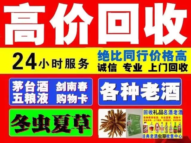 筠连回收1999年茅台酒价格商家[回收茅台酒商家]