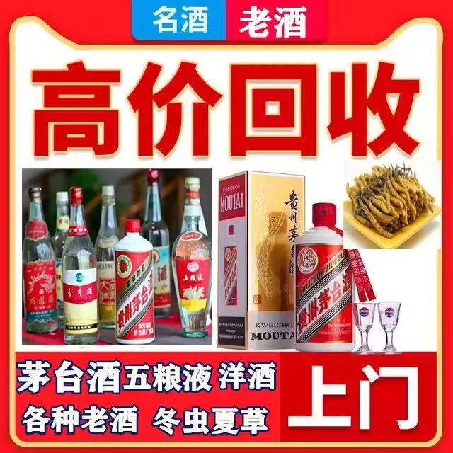 筠连八十年茅台酒回收上门哪里回收(附近上门回收茅台酒）
